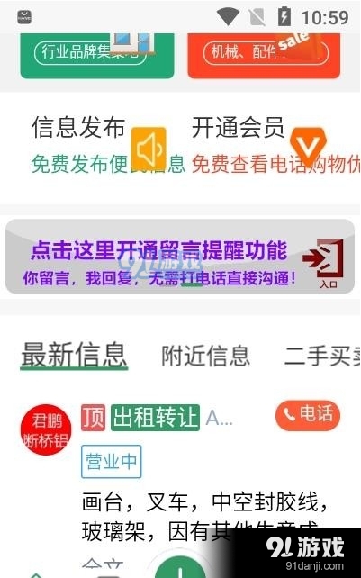 58云玻v2.10.18截图2