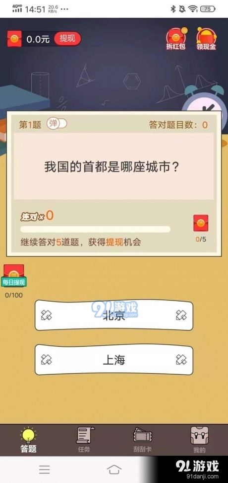 最强题王v3.10.7截图1