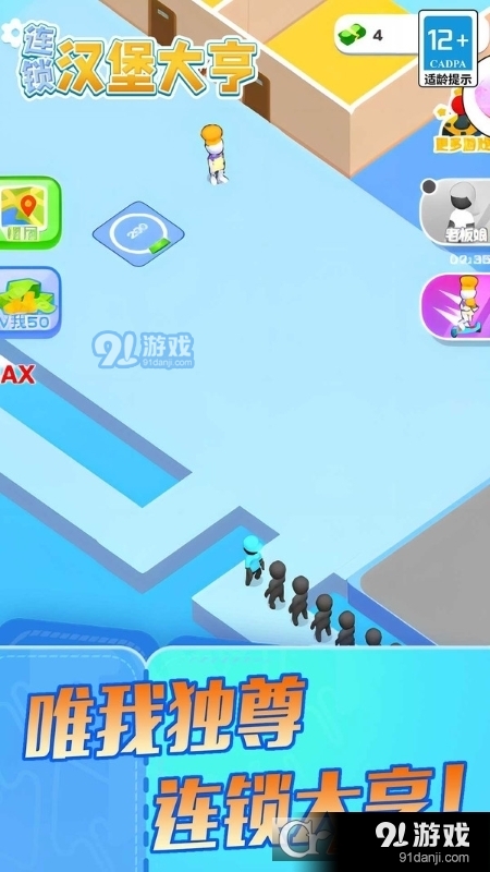 连锁汉堡大亨游戏v5.0.5截图3