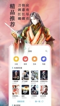 笔趣阁正版阅读入口v1.1.13截图3