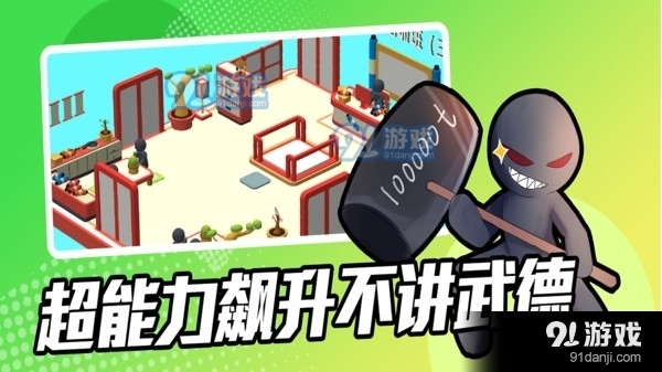 超能培训班v1.8.8截图1