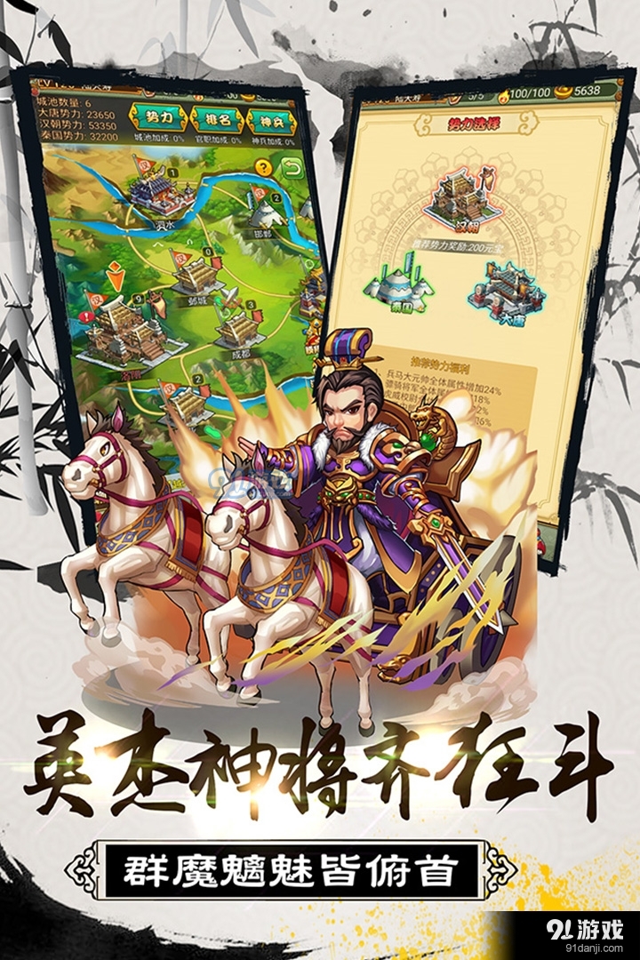 大秦帝国风云录游戏v1.1.6截图2