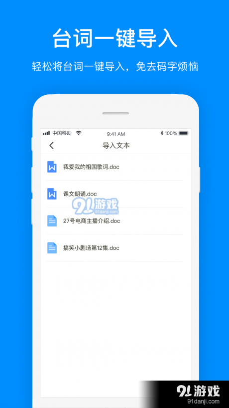初悦提词器v1.3.6截图4