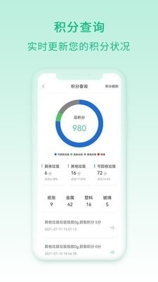 快分类v1.3.6截图3