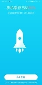 清理能手v3.5.14截图2