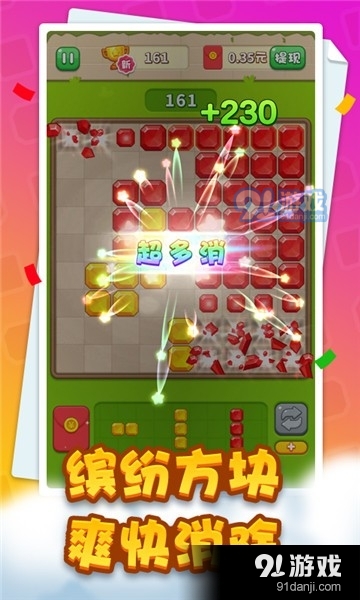 梦幻拼拼乐v1.3.6截图3