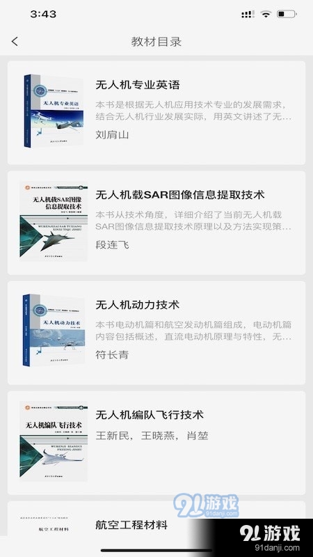 工大书苑v1.6.12截图2