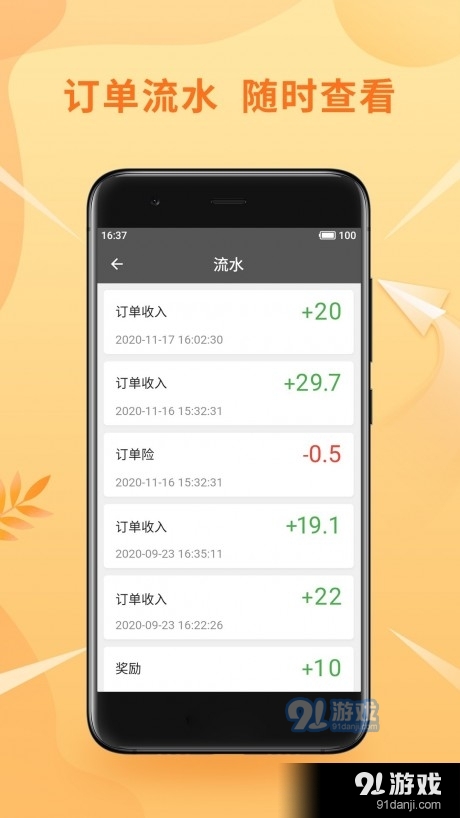 风韵优行司机v5.5.6截图4