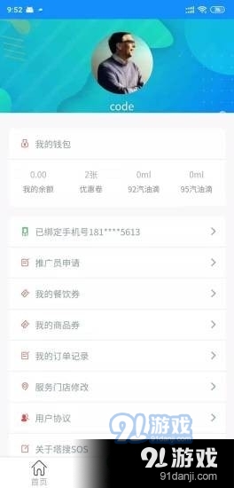 塔搜SOSv1.5.12截图3