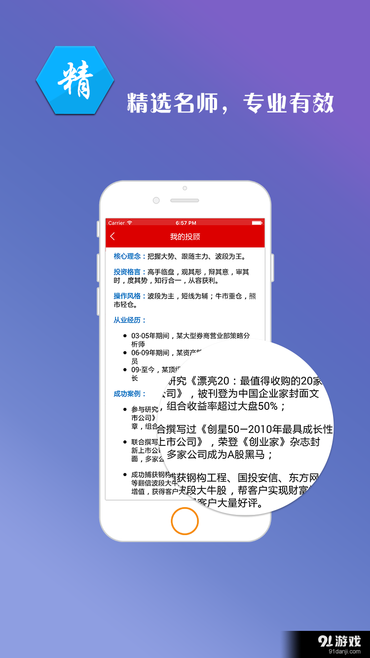 股票邦v2.4.6截图2