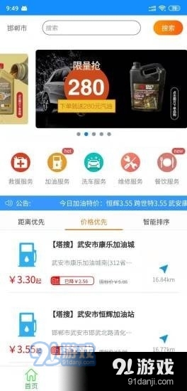 塔搜SOSv1.5.12截图4
