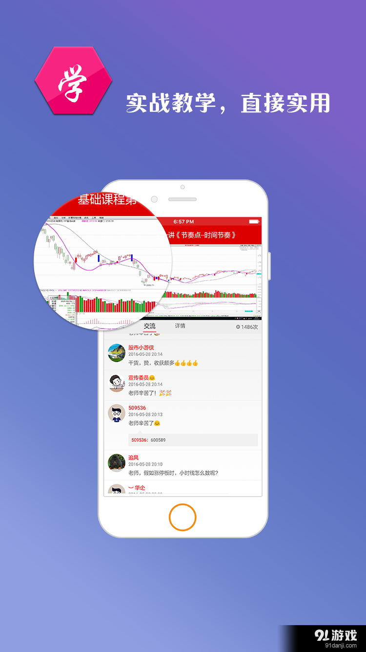 股票邦v2.4.6截图4