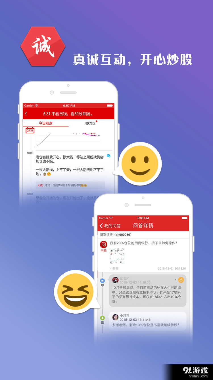 股票邦v2.4.6截图3