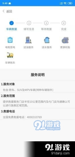 塔搜SOSv1.5.12截图5