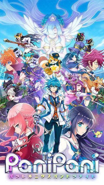 PaniPani平行世界潘多拉骑士v1.3.7截图1