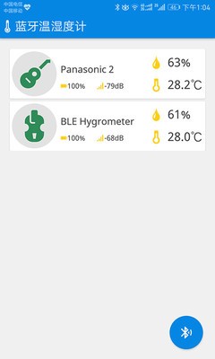 BLE温湿度计v1.2.7截图2