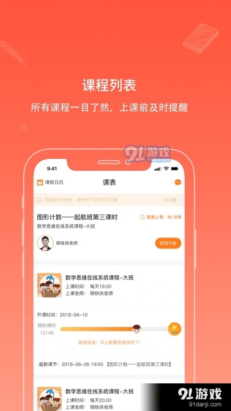 海豚思维v2.6.5截图1