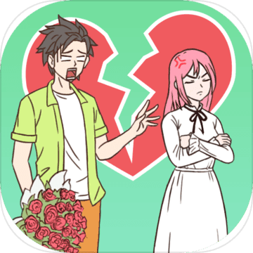 拆散情侣100法v1.9