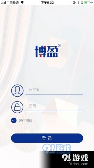 博盈安检v1.3.6截图1