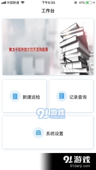 博盈安检v1.3.6截图2