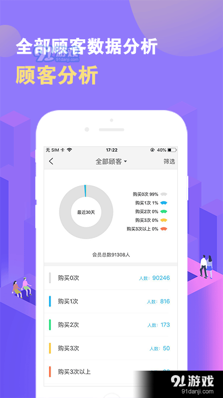 数智门店v1.7.10截图3