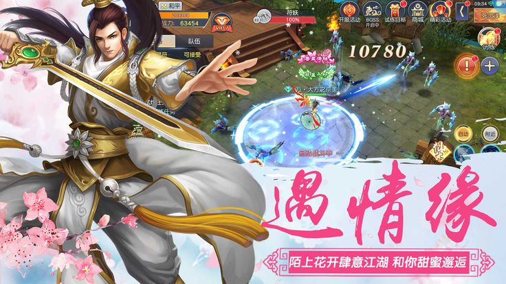 茅山驱魔录v1.38.7截图2