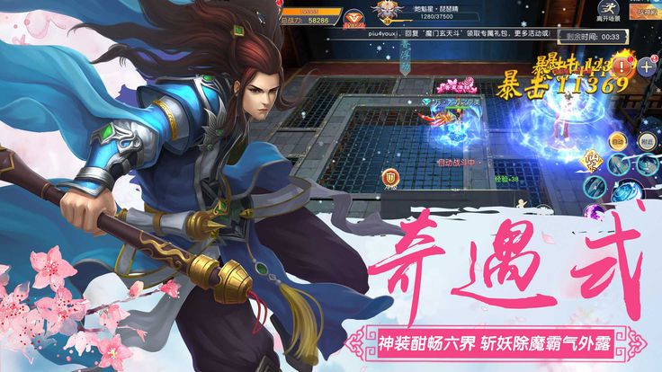 茅山驱魔录v1.38.7截图3