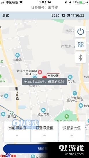 博盈安检v1.3.6截图4