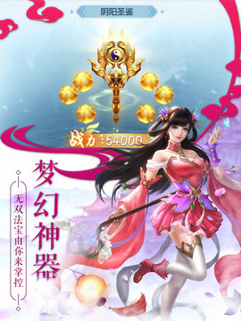 星月神剑v3.8.6截图1