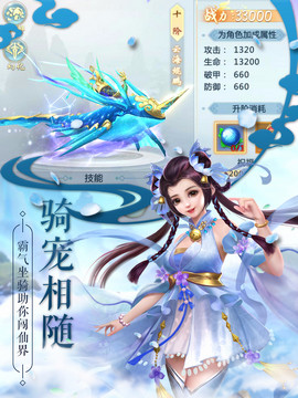 星月神剑v3.8.6截图2