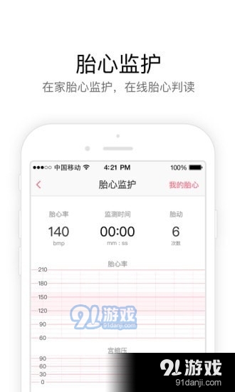 孕乐宝v3.4.8.13截图3