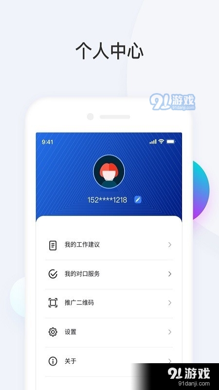海南残联v3.2.7截图3