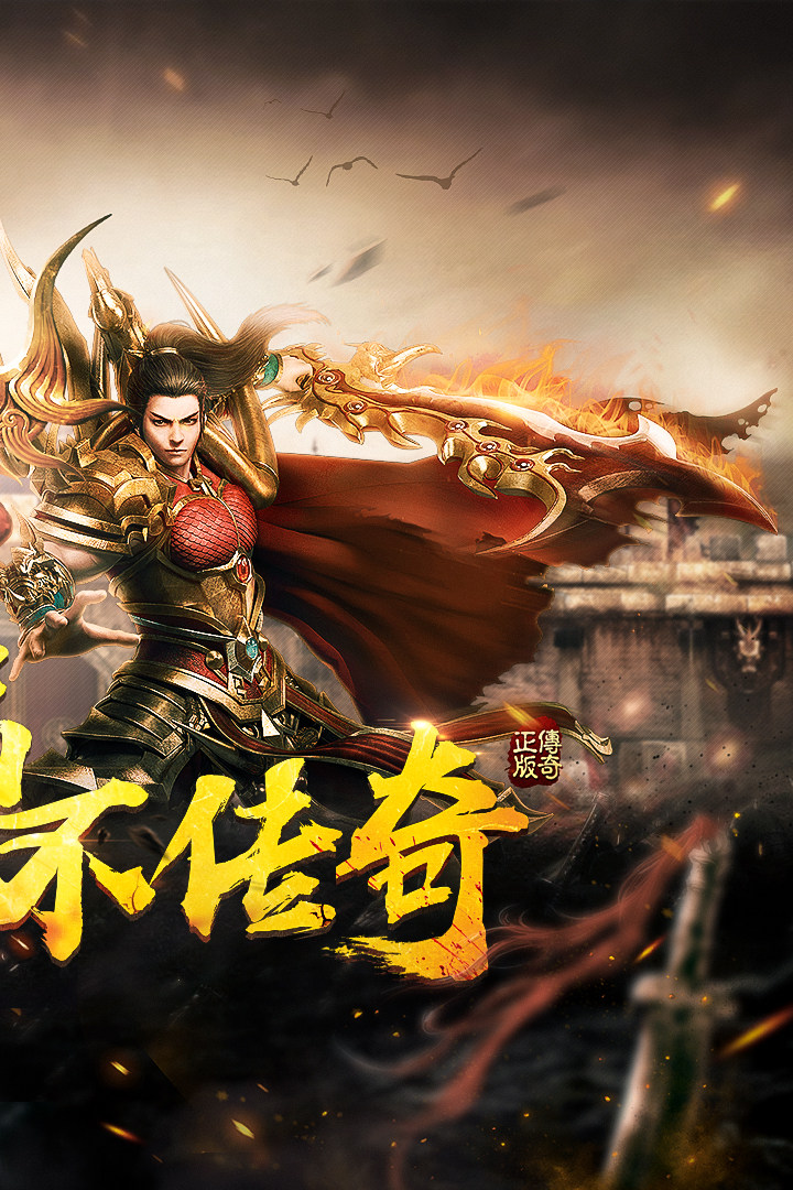 烈火雷霆正式版v4.1.10截图2