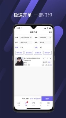 云衣宝v1.4.17截图2