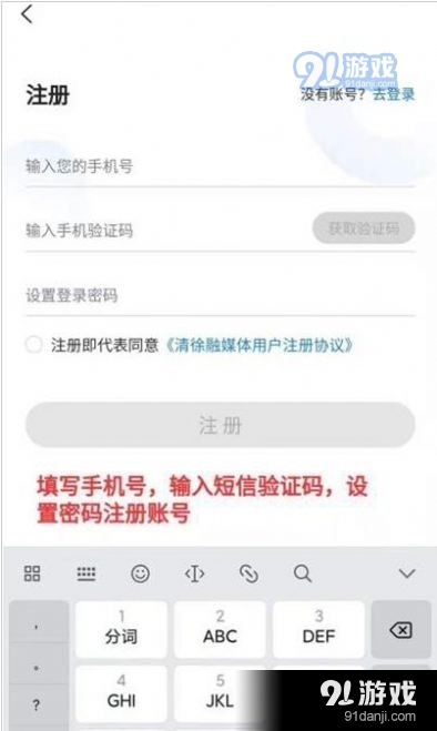 清徐融媒客户端v1.0.7截图3