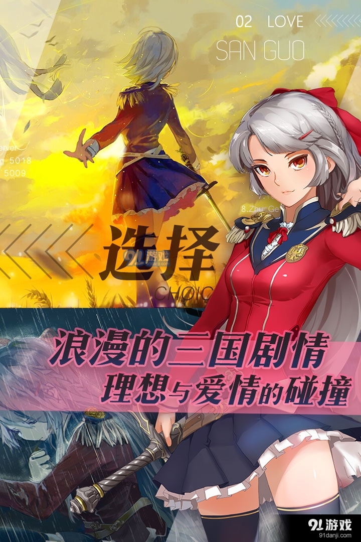 三国罗曼史游戏v1.12截图2