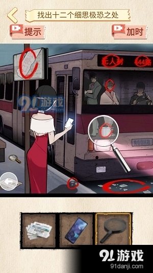 抖音恐怖公交车v1.6截图4