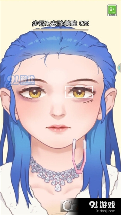 美妆清理师手游v1.1.6截图1