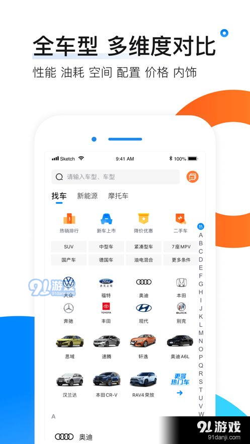 爱卡汽车报价网v11.1.9截图2