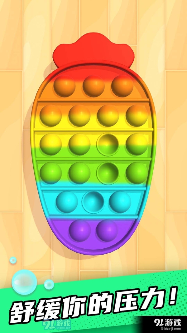 解压泡泡v1.5.4截图4
