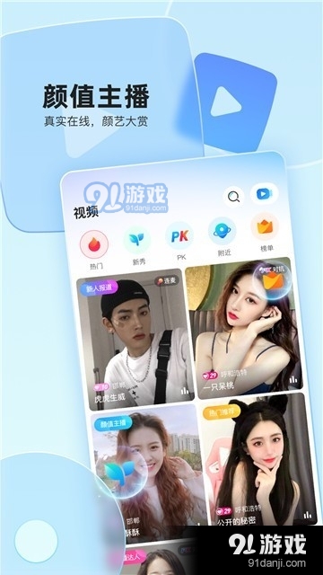 热巴直播正式版v2.1.28.5截图2