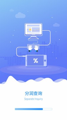 付临门商服宝v1.4.11截图2