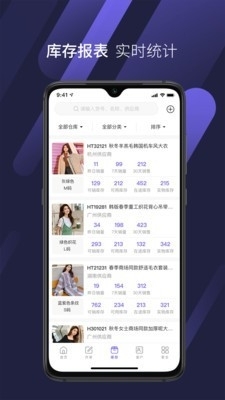 云衣宝v1.4.17截图3
