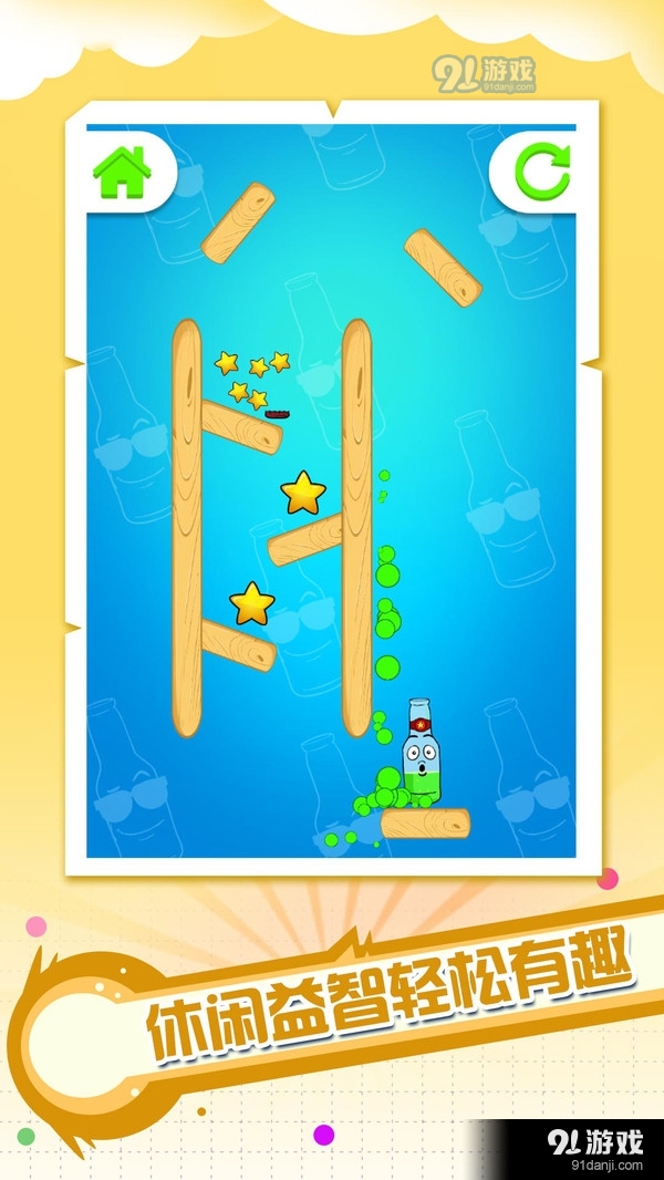 欢乐炮击染色大师v1.2.6截图4