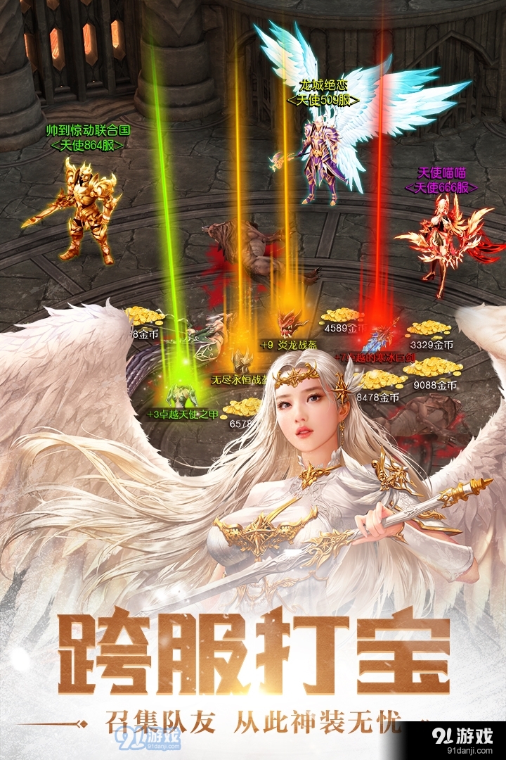 天使纪元v1.1726.245202截图4