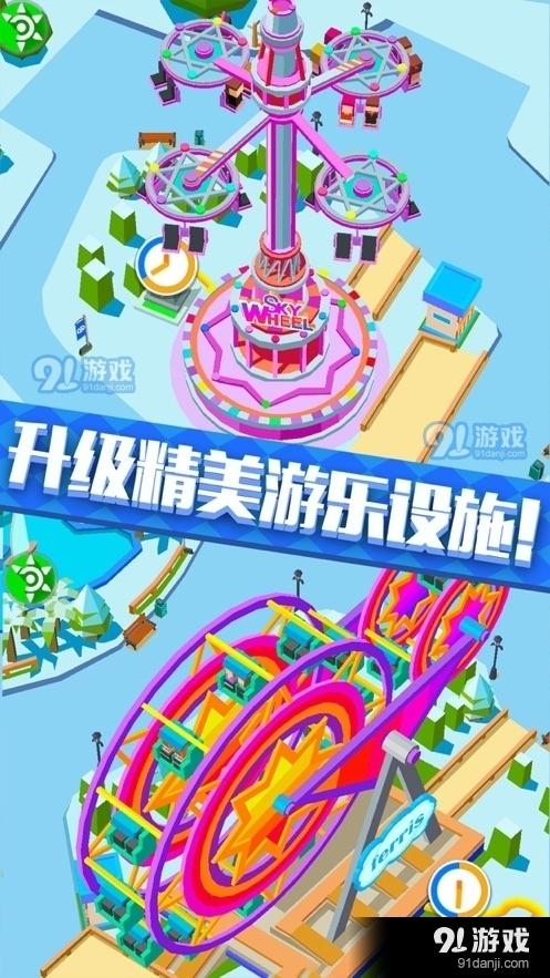 我在游乐园当老板v1.2.6截图1