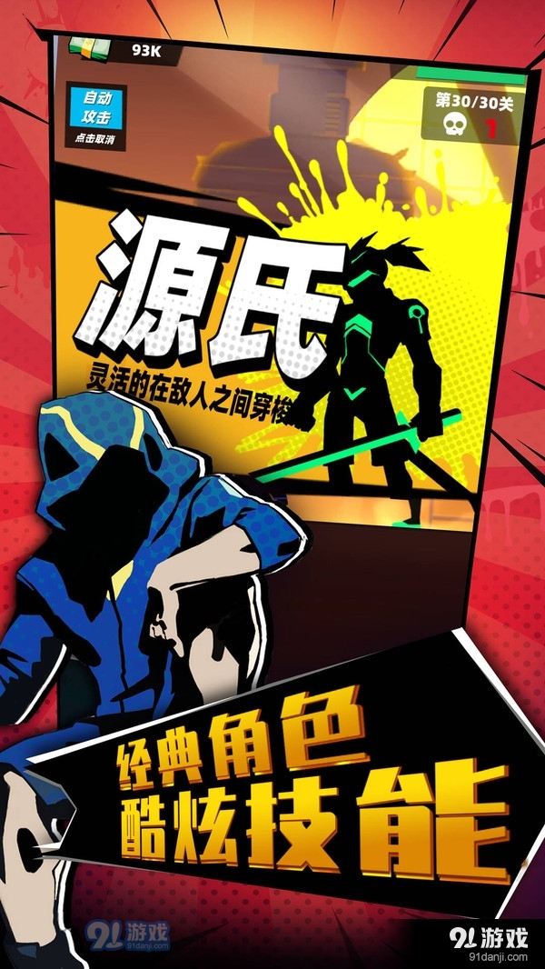 嘻哈格斗王v1.3.7截图2