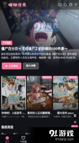 喵物次元正式版v3.2.8截图2