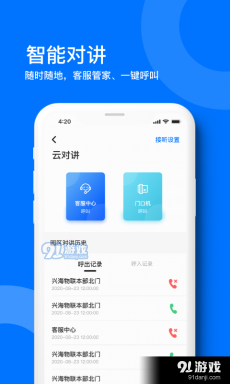麒麟之家v1.3.11截图1