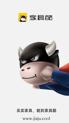 家具酷v1.7.16截图1
